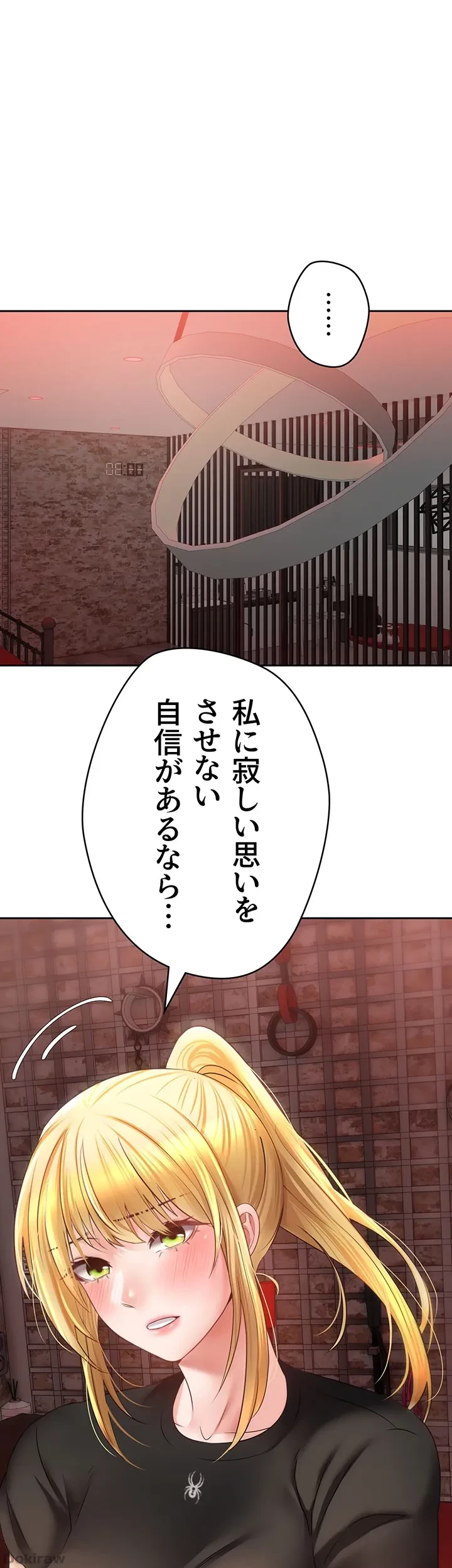 アプリで人生勝ち組 第43話 - 30