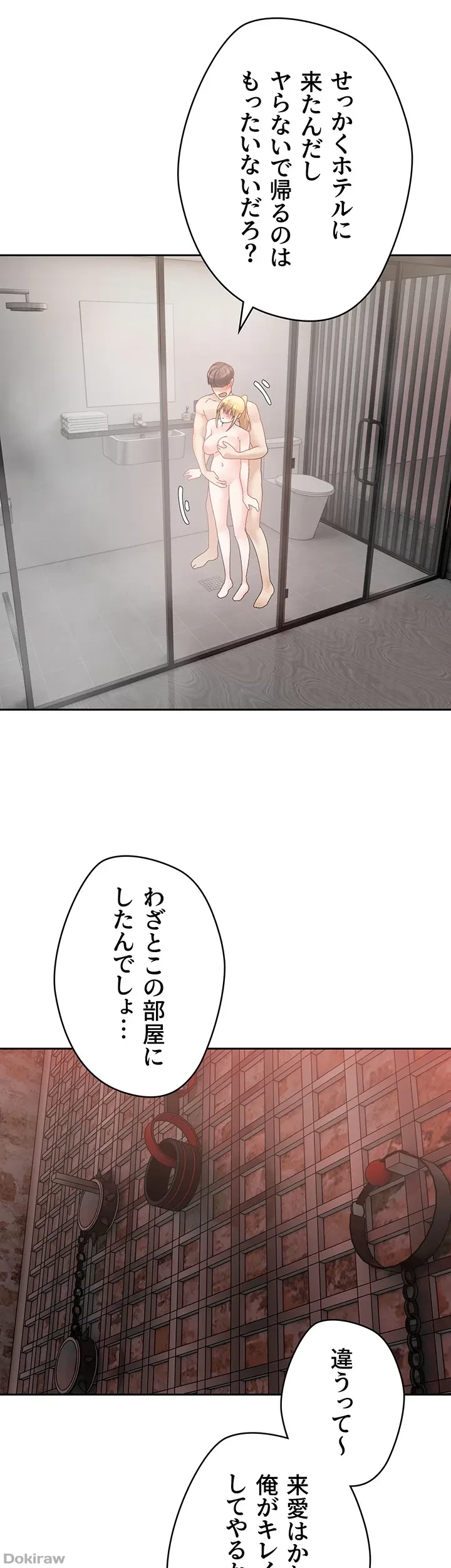 アプリで人生勝ち組 第43話 - 38