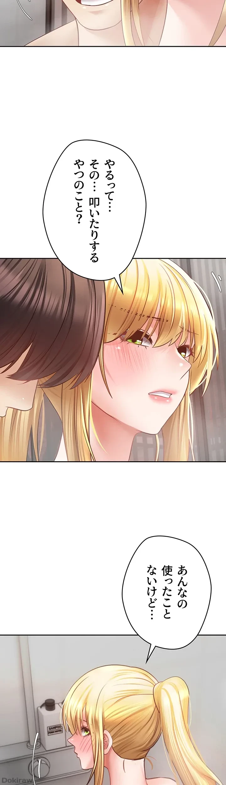 アプリで人生勝ち組 第43話 - 40