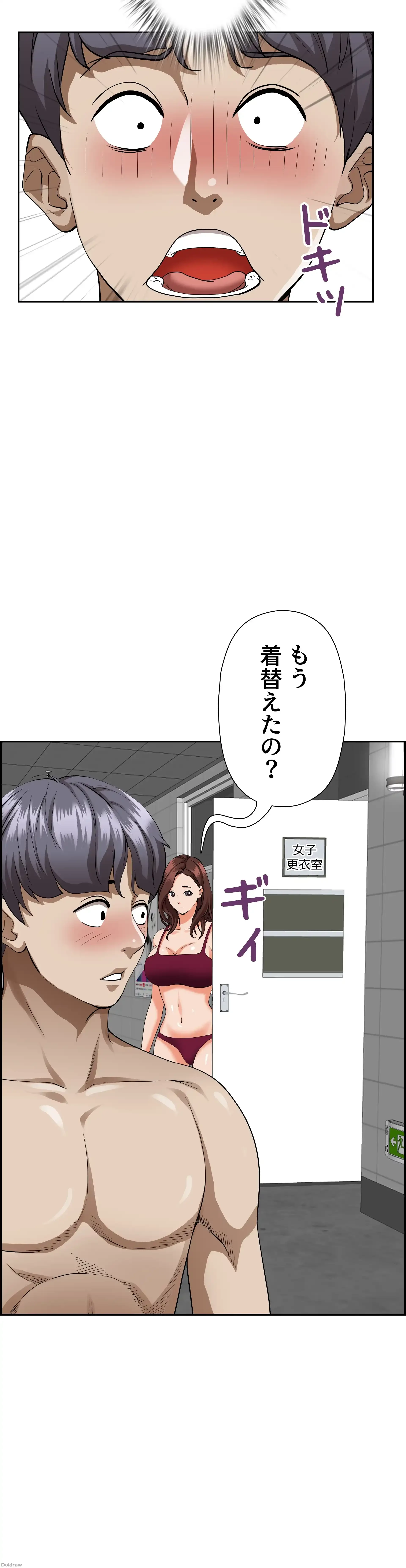 下宿物語 第45話 - 10