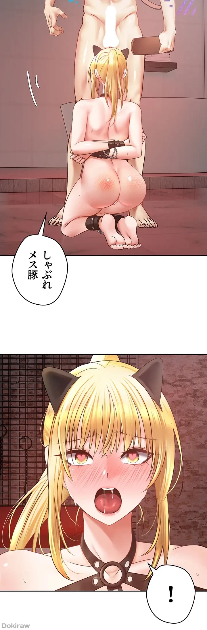 アプリで人生勝ち組 第44話 - 12