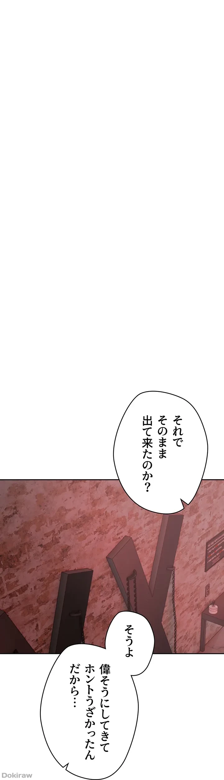 アプリで人生勝ち組 第44話 - 38