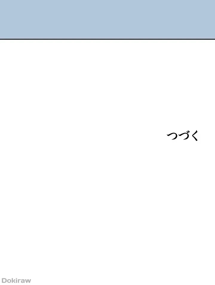 アプリで人生勝ち組 第44話 - 43