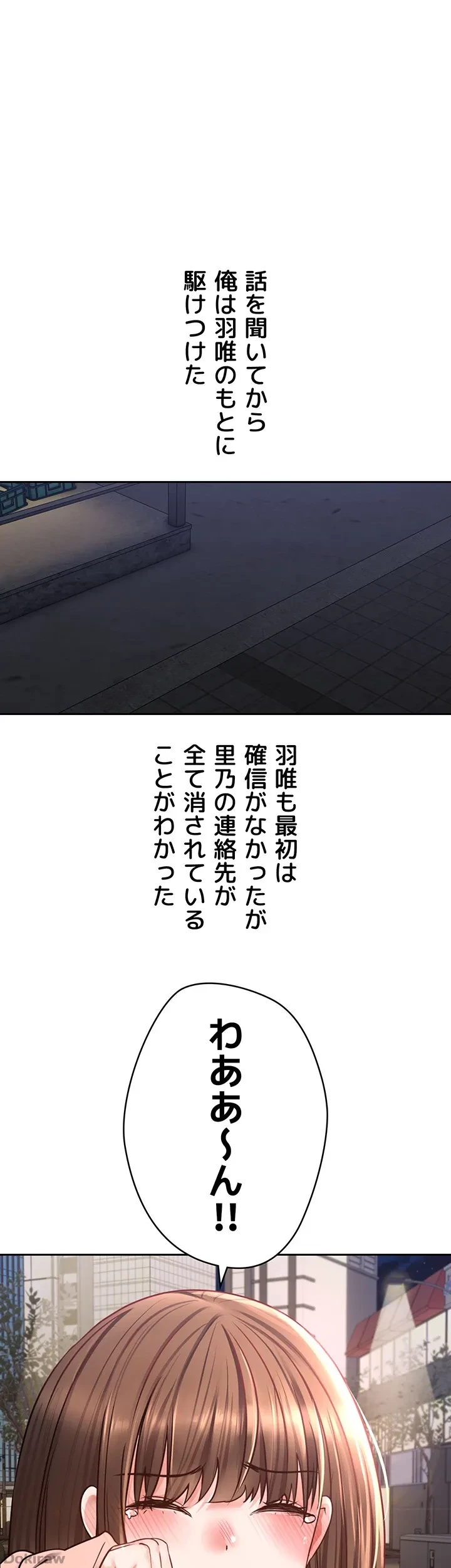 アプリで人生勝ち組 第45話 - 1
