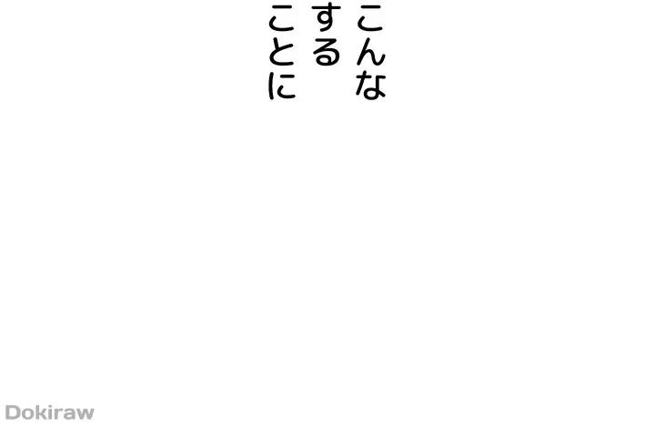 アプリで人生勝ち組 第45話 - 5