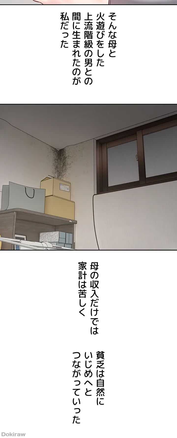 アプリで人生勝ち組 第45話 - 9