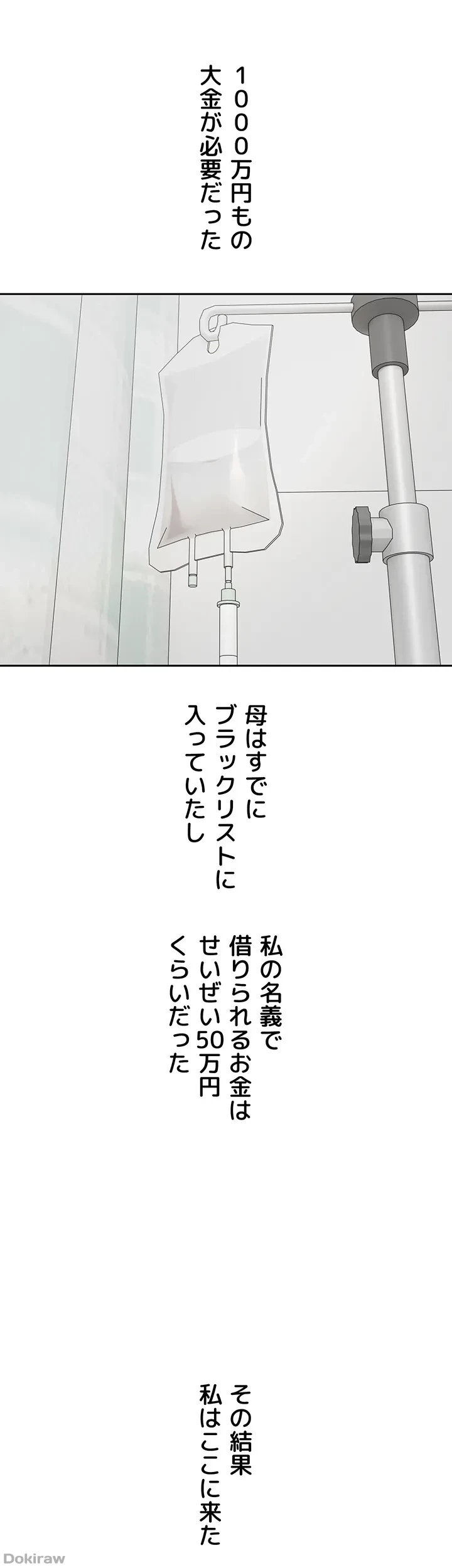 アプリで人生勝ち組 第45話 - 13