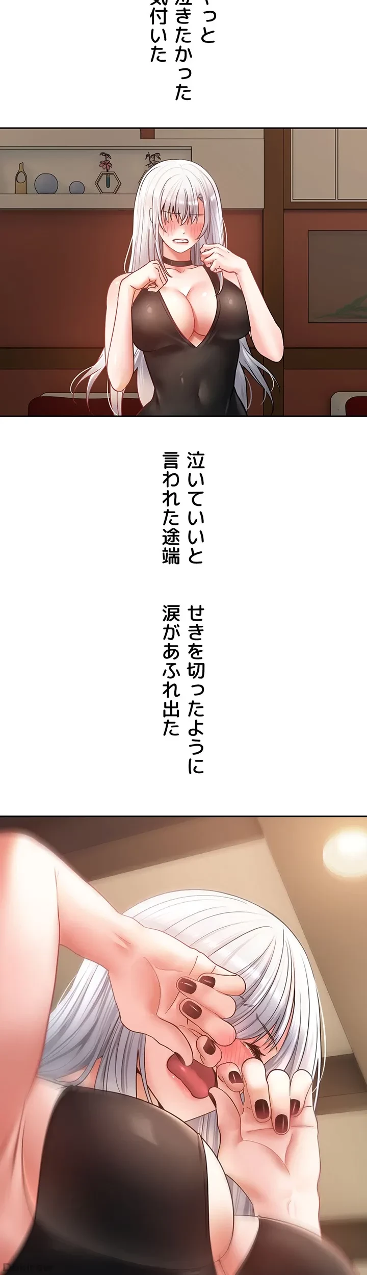 アプリで人生勝ち組 第45話 - 28
