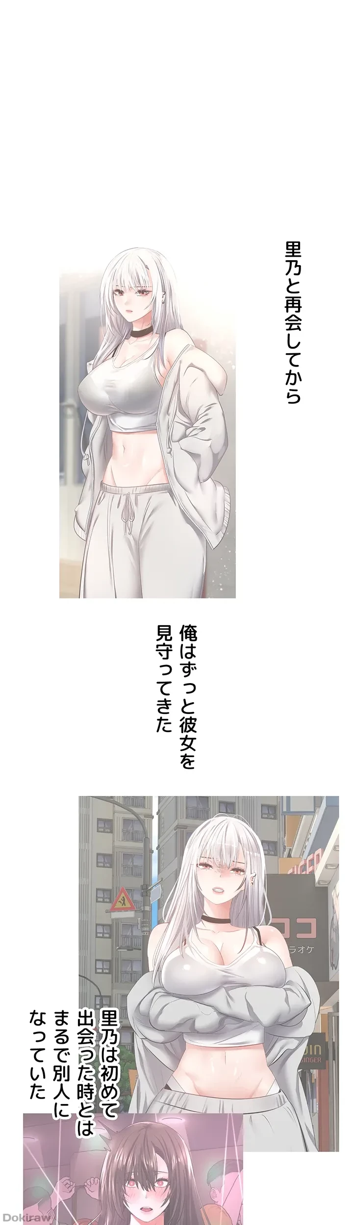 アプリで人生勝ち組 第46話 - 1