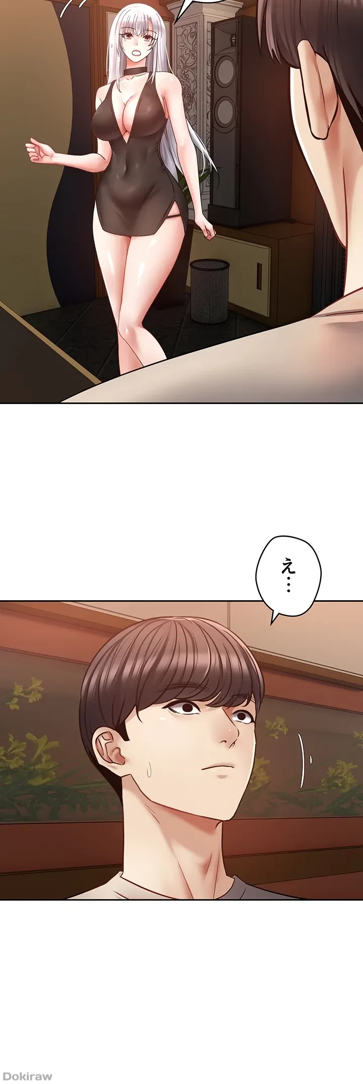 アプリで人生勝ち組 第46話 - 4