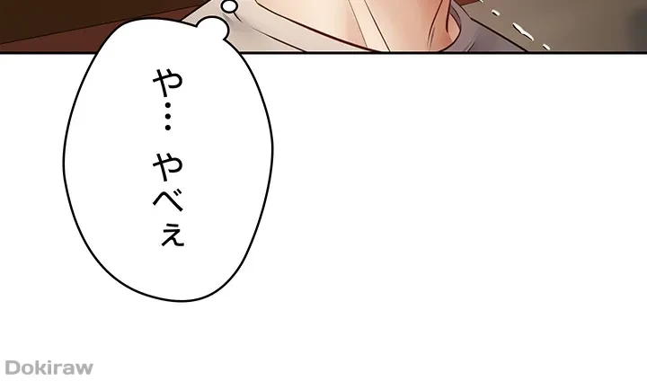 アプリで人生勝ち組 第46話 - 9