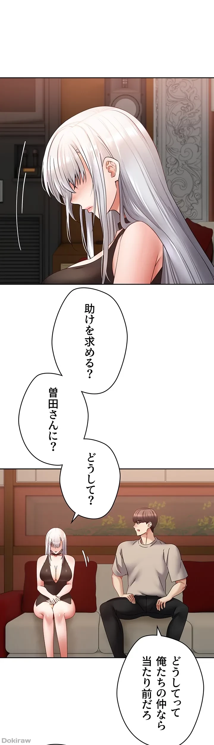 アプリで人生勝ち組 第46話 - 24