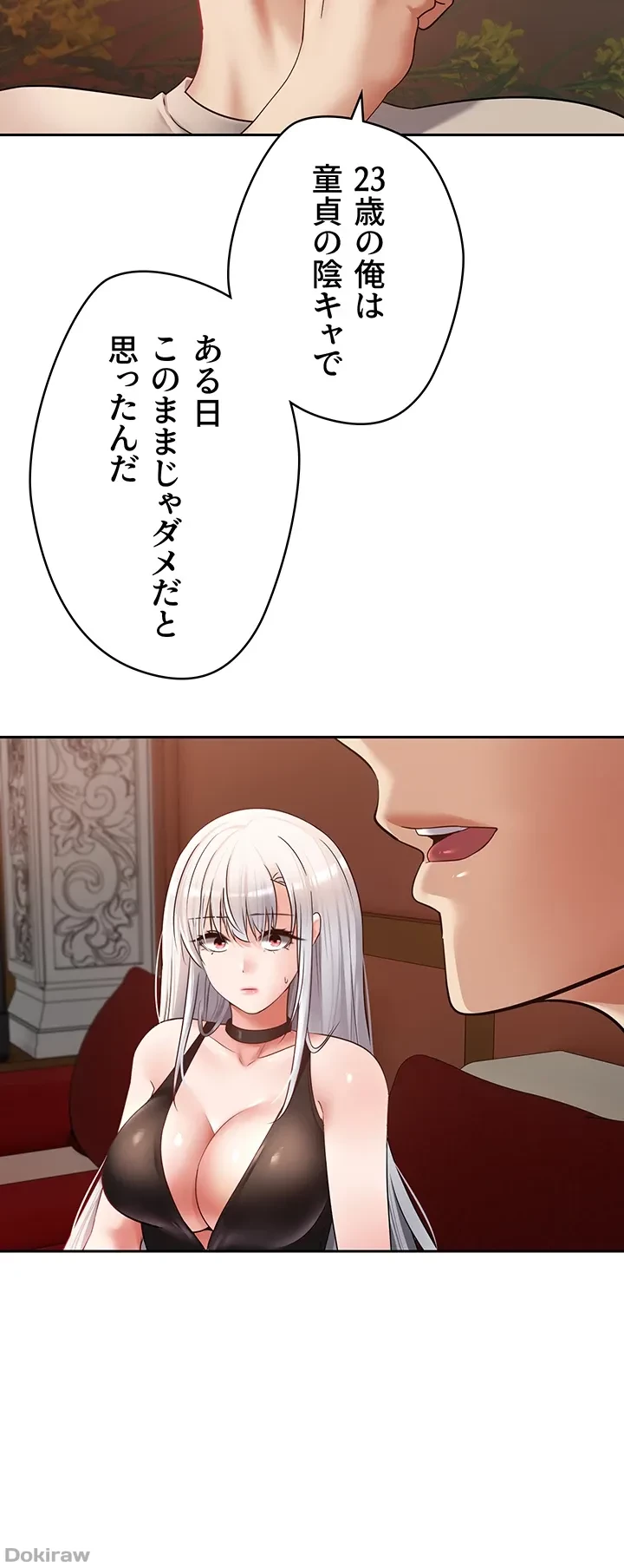 アプリで人生勝ち組 第46話 - 35
