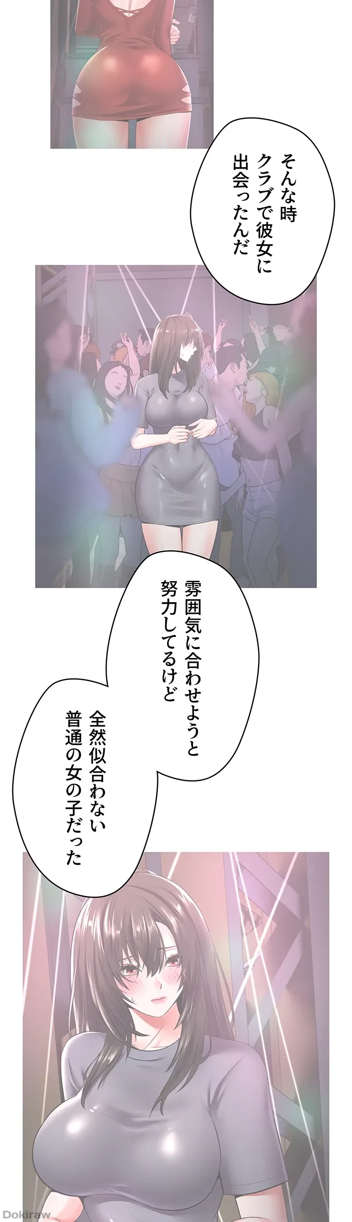 アプリで人生勝ち組 第46話 - 37