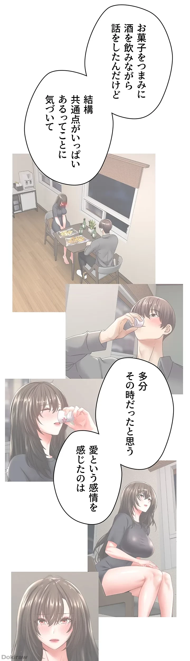 アプリで人生勝ち組 第46話 - 41