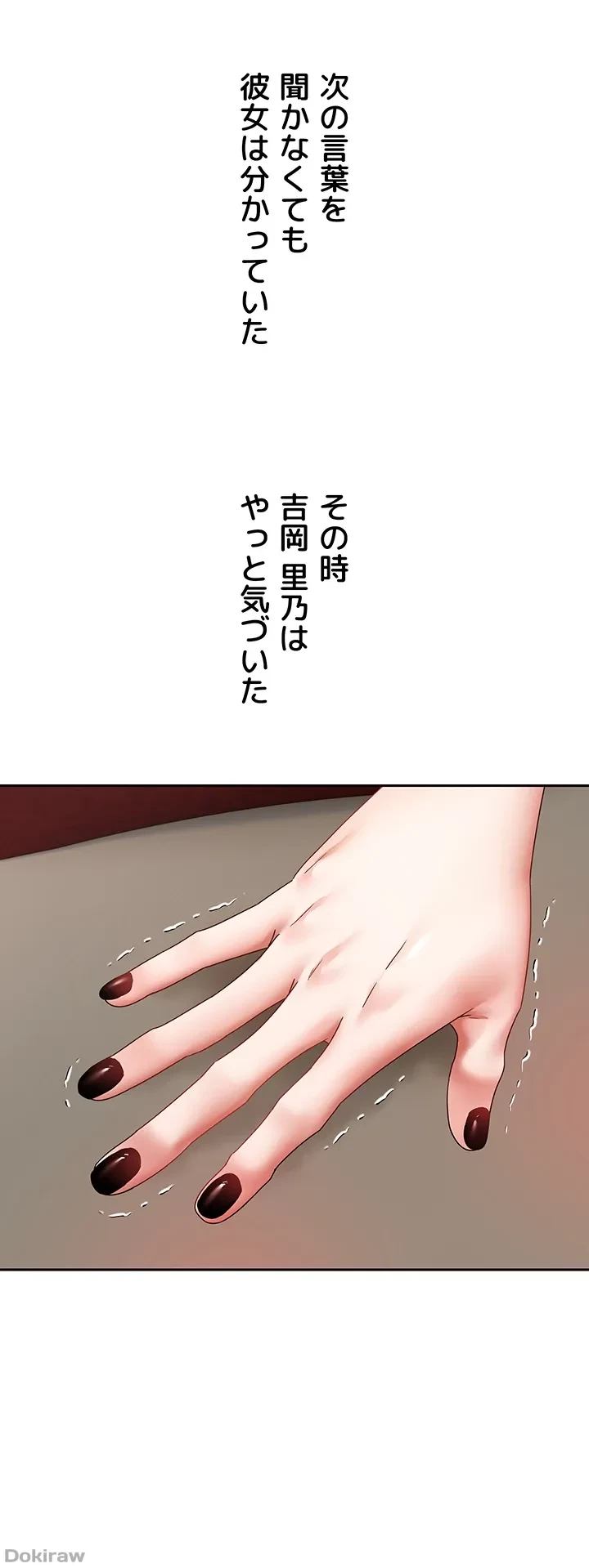 アプリで人生勝ち組 第46話 - 44