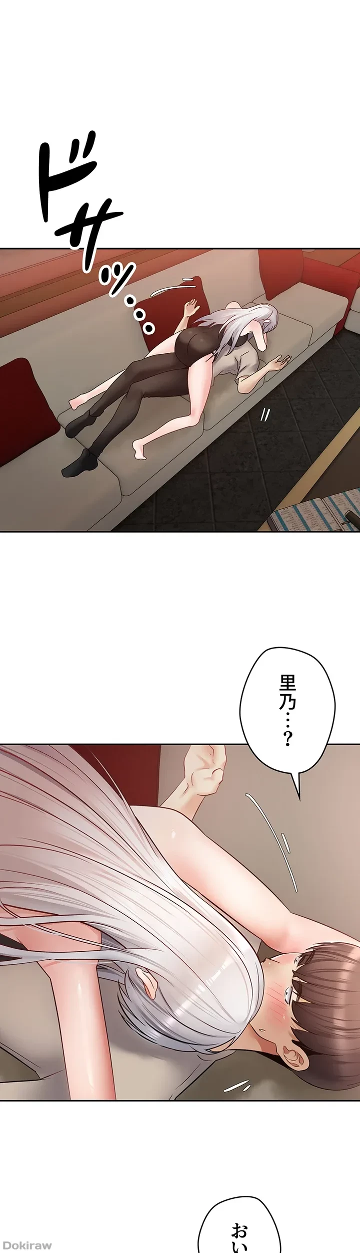 アプリで人生勝ち組 第46話 - 49