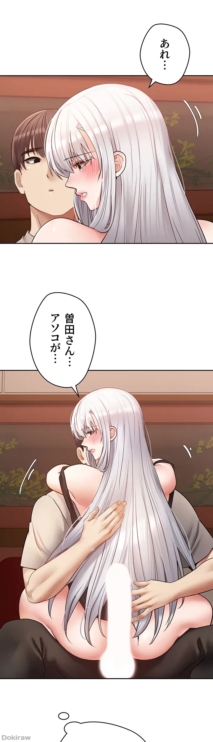 アプリで人生勝ち組 第47話 - 9