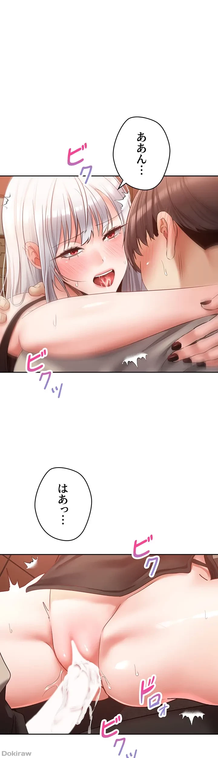 アプリで人生勝ち組 第47話 - 23