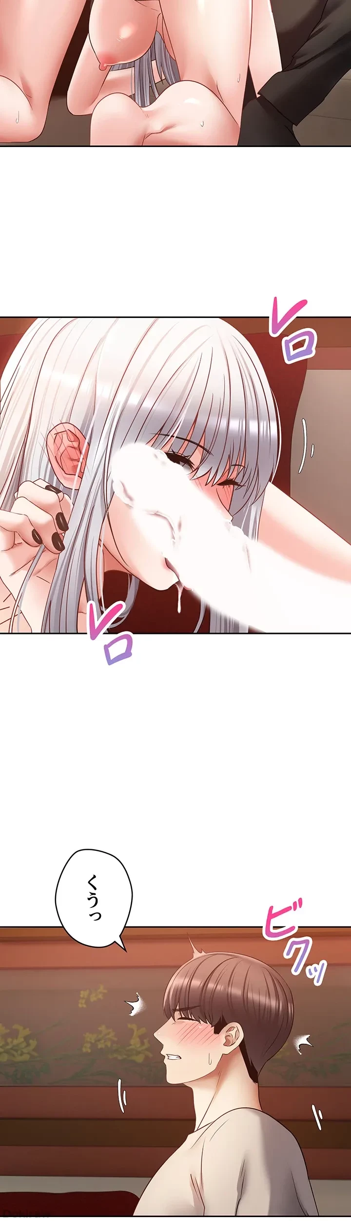 アプリで人生勝ち組 第47話 - 27