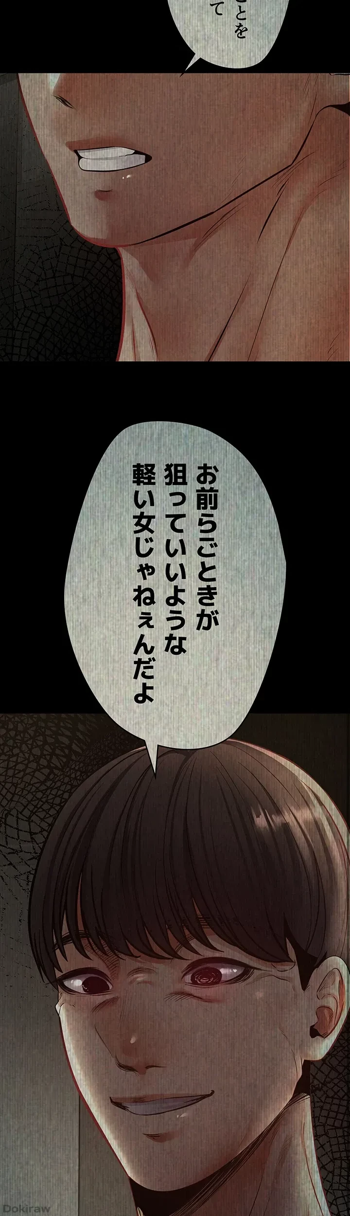 アプリで人生勝ち組 第47話 - 30