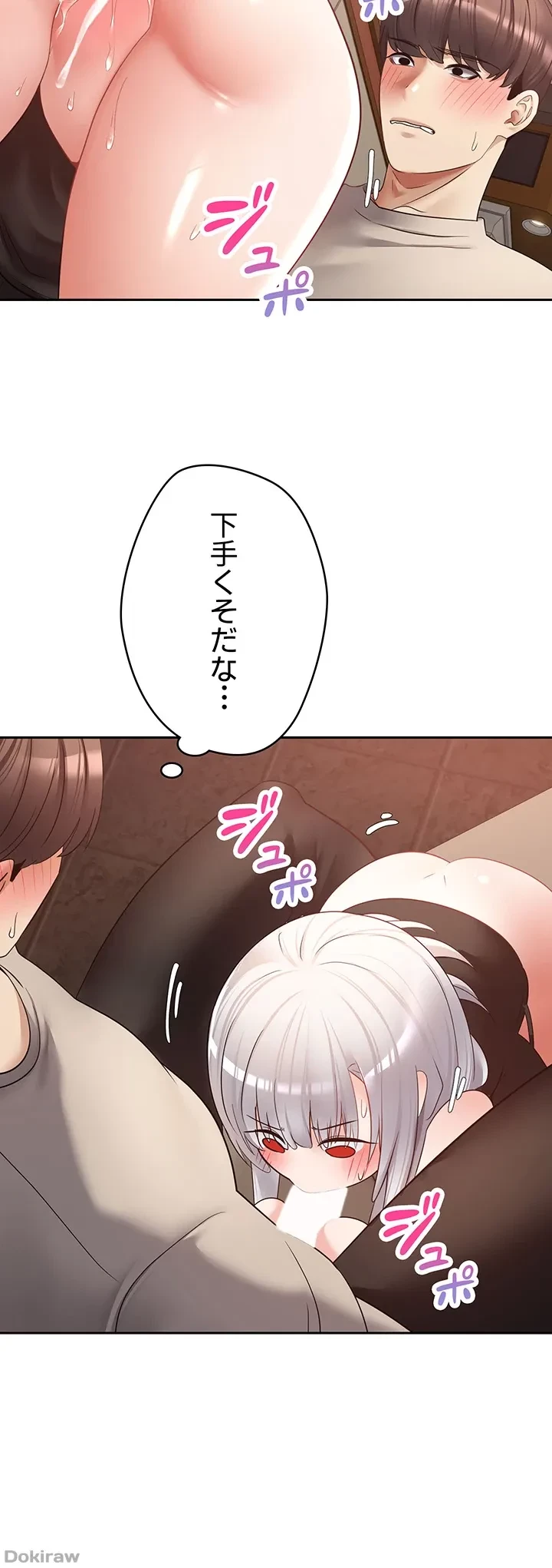 アプリで人生勝ち組 第47話 - 32