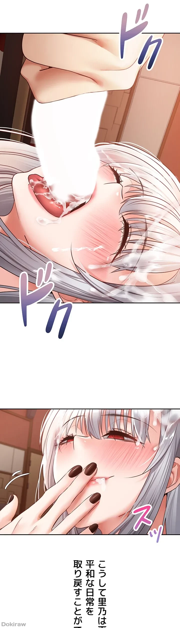 アプリで人生勝ち組 第47話 - 37