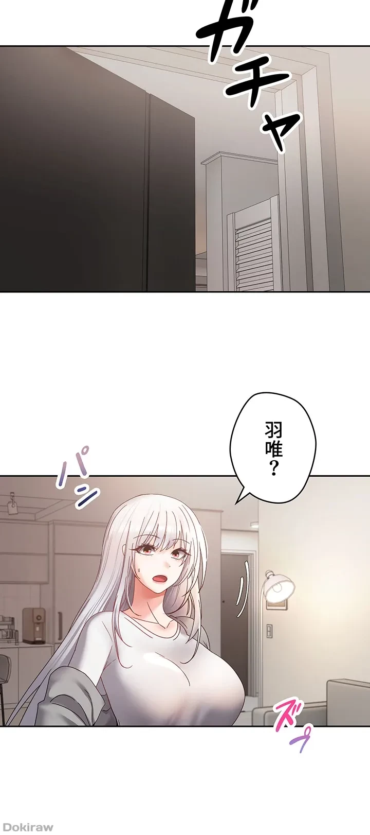 アプリで人生勝ち組 第47話 - 40