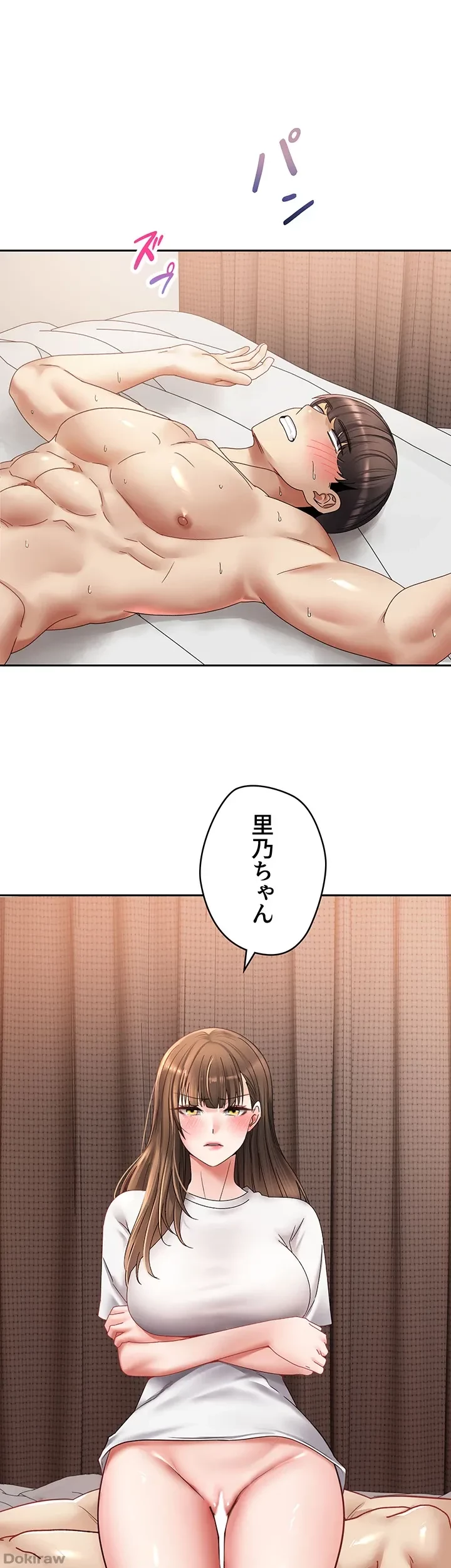 アプリで人生勝ち組 第47話 - 41