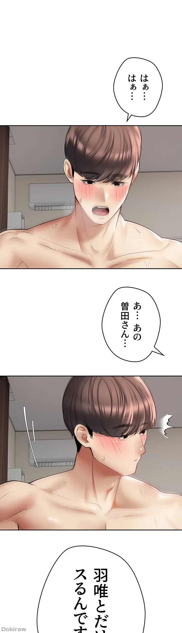 アプリで人生勝ち組 第48話 - 37