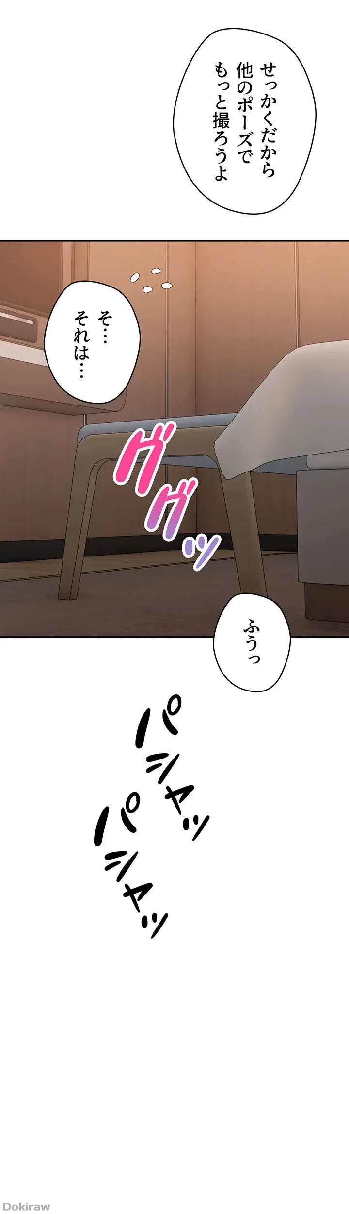 アプリで人生勝ち組 第49話 - 40