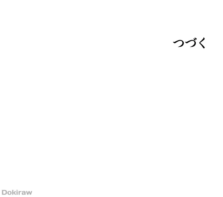 アプリで人生勝ち組 第49話 - 41