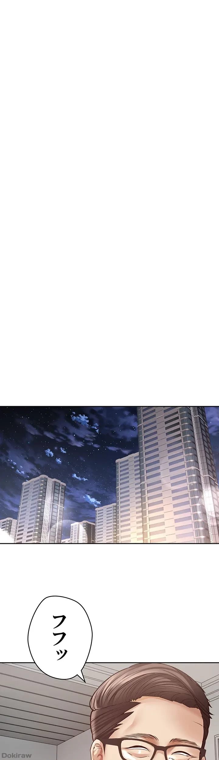 アプリで人生勝ち組 第50話 - 29