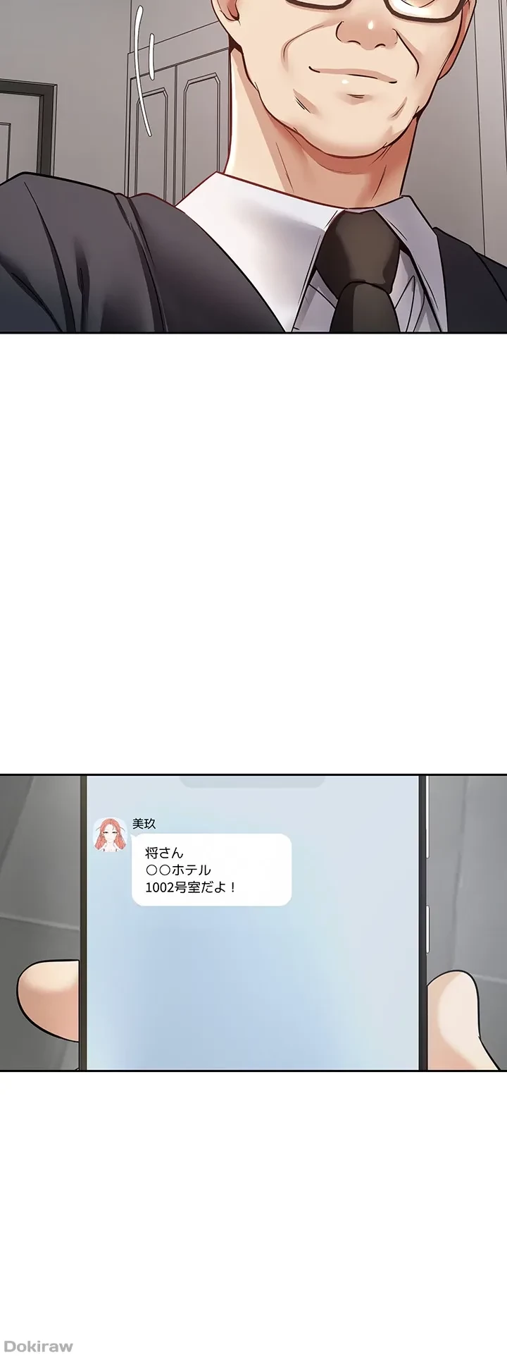 アプリで人生勝ち組 第50話 - 30