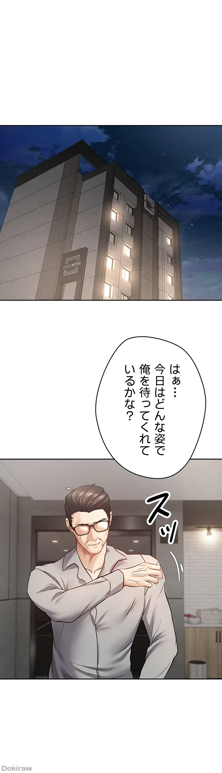 アプリで人生勝ち組 第50話 - 39