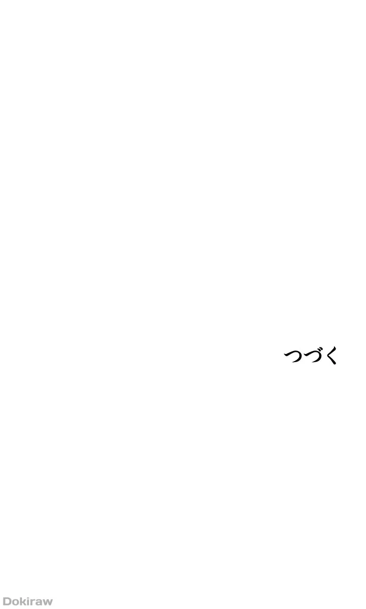アプリで人生勝ち組 第50話 - 45