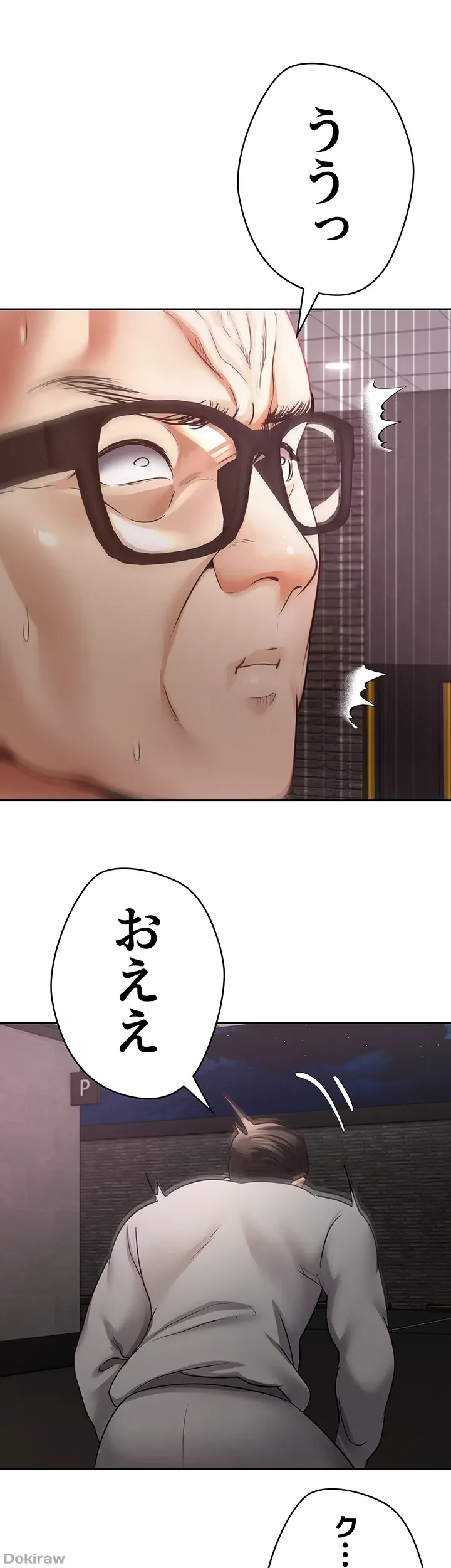 アプリで人生勝ち組 第51話 - 15