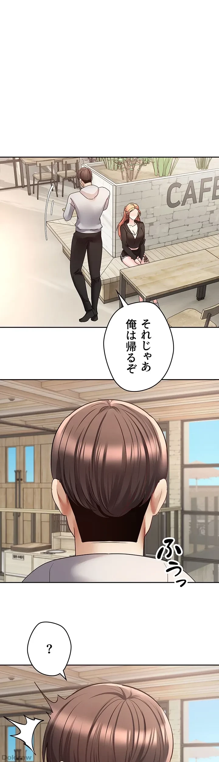 アプリで人生勝ち組 第52話 - 1