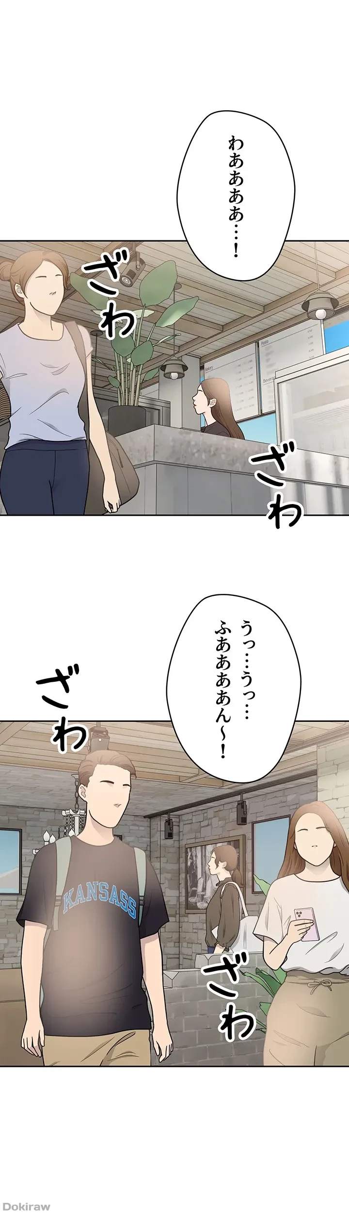 アプリで人生勝ち組 第52話 - 4