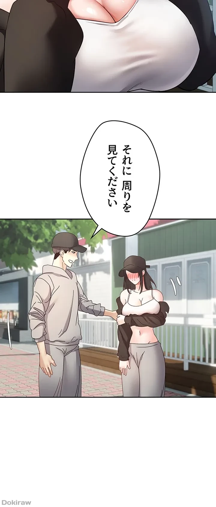 アプリで人生勝ち組 第52話 - 28