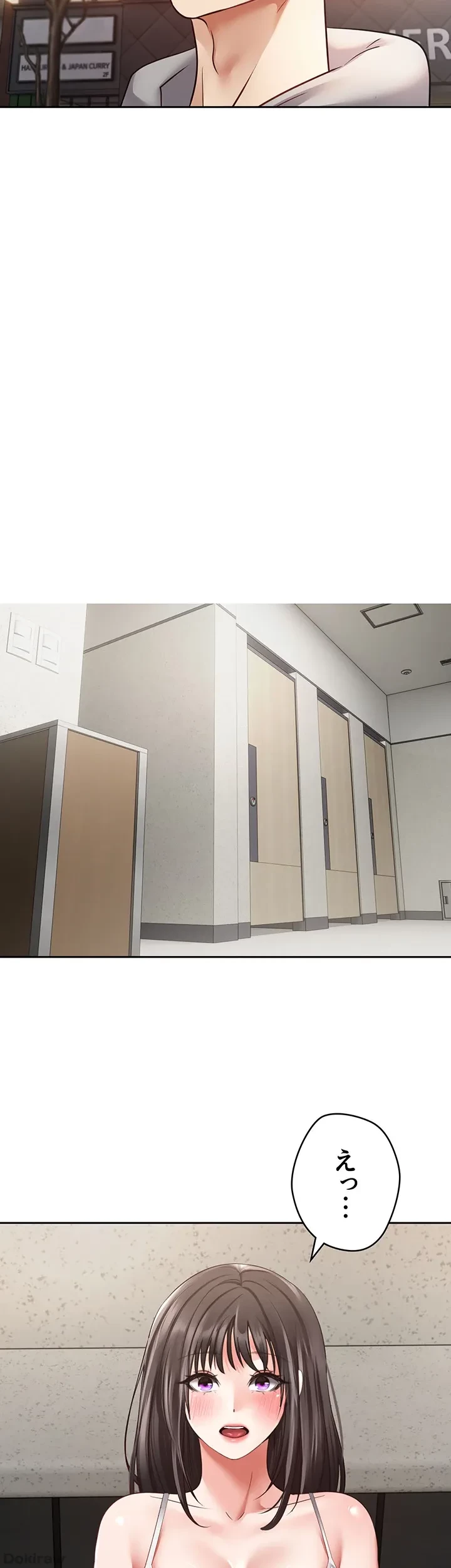 アプリで人生勝ち組 第53話 - 2