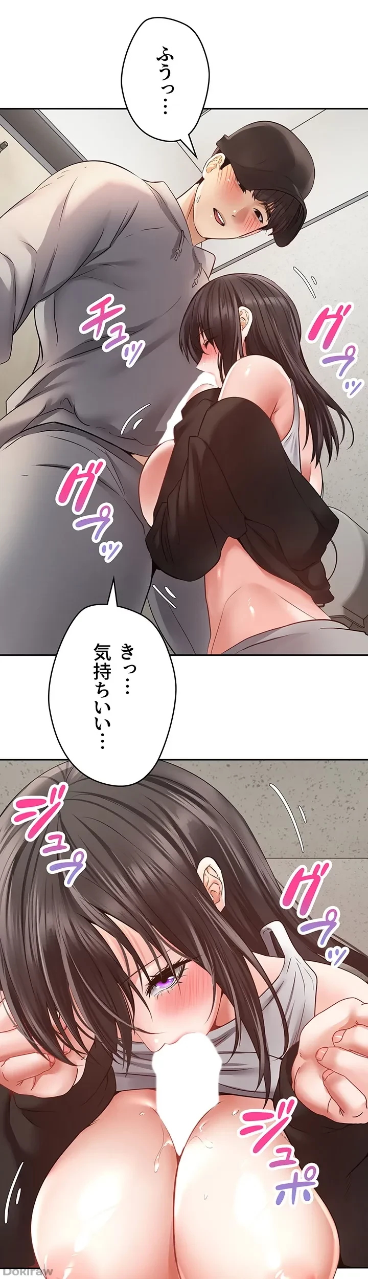 アプリで人生勝ち組 第53話 - 13