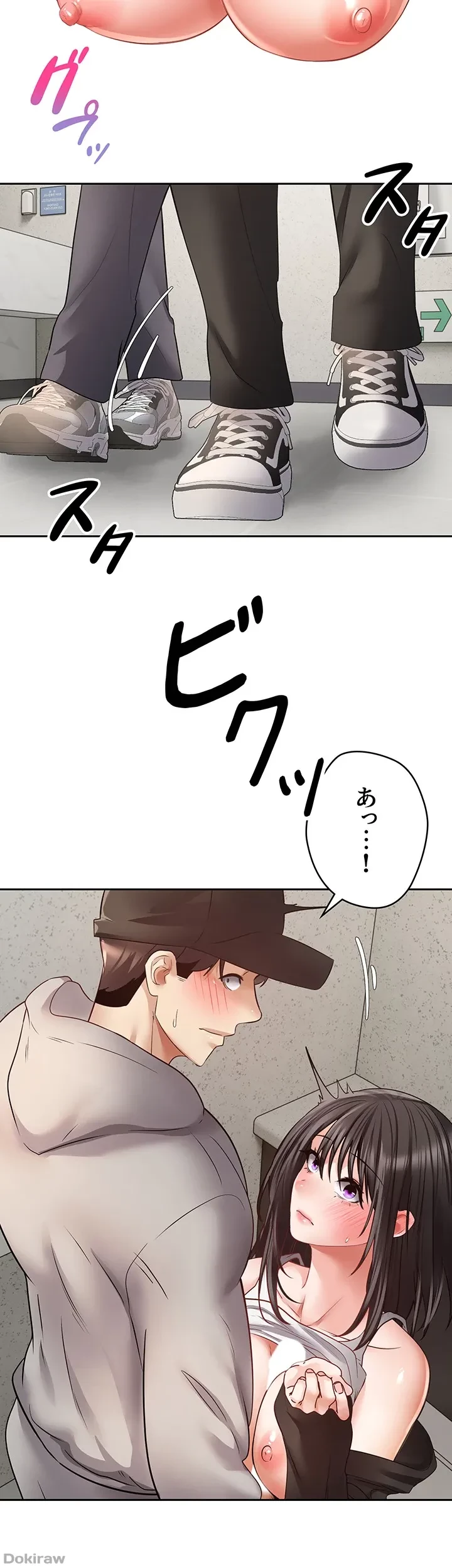 アプリで人生勝ち組 第53話 - 14