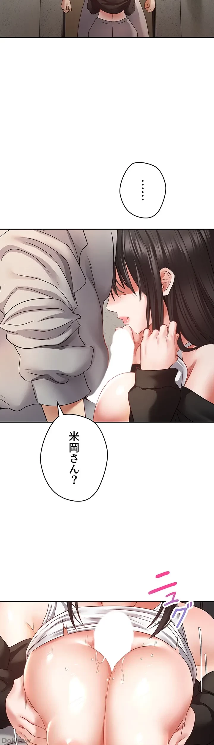 アプリで人生勝ち組 第53話 - 19