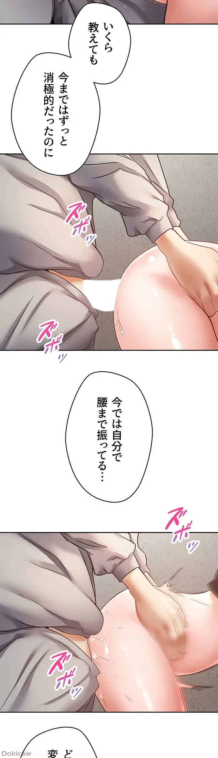 アプリで人生勝ち組 第53話 - 27