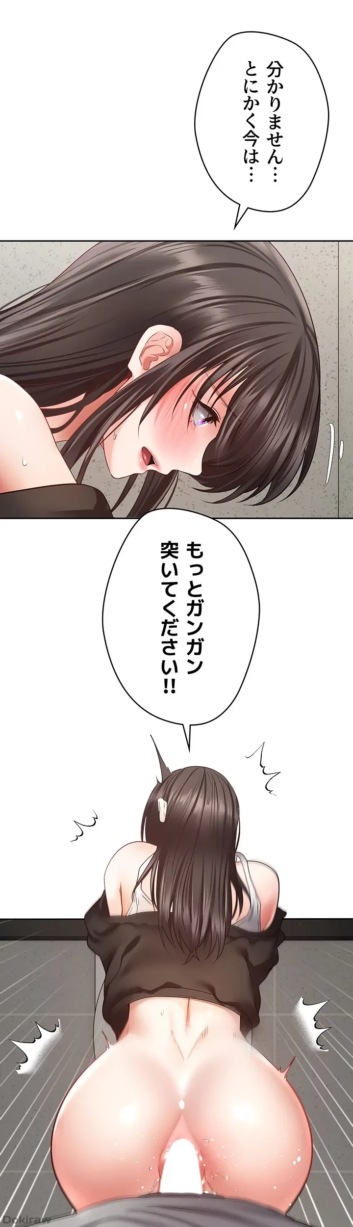 アプリで人生勝ち組 第53話 - 29