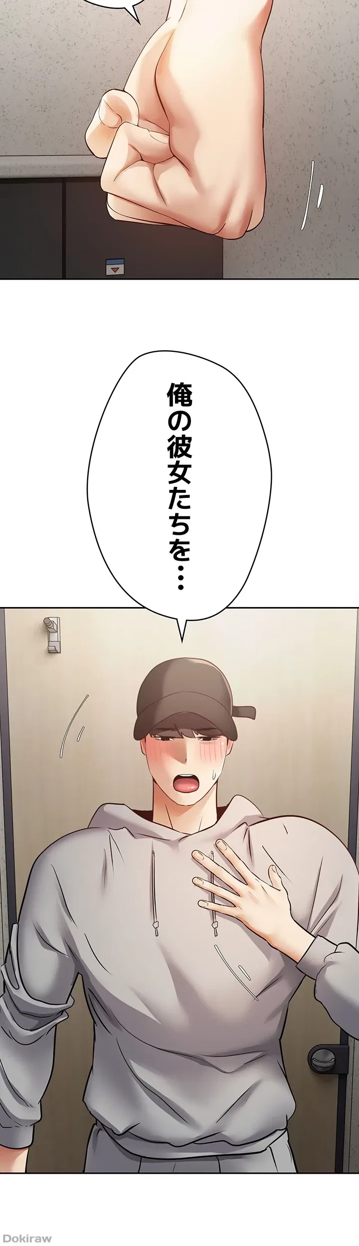 アプリで人生勝ち組 第53話 - 40