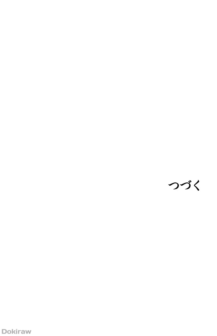 アプリで人生勝ち組 第53話 - 41