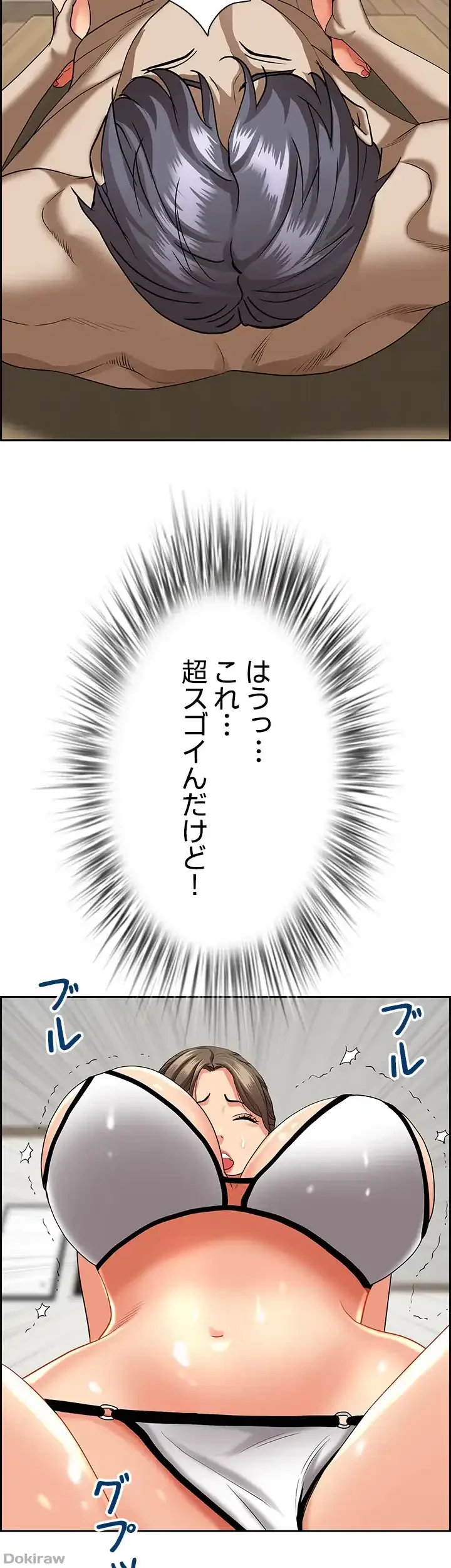下宿物語 第46話 - 2
