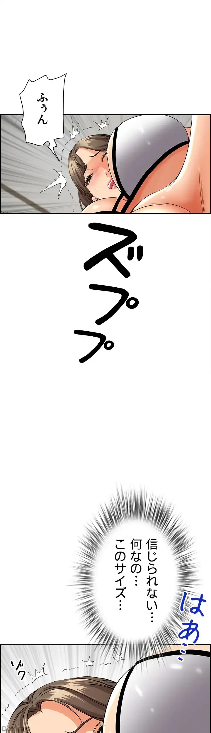 下宿物語 第46話 - 9